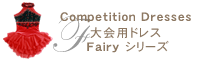 大会用フィギュアスケート衣装・コスチューム Fairy